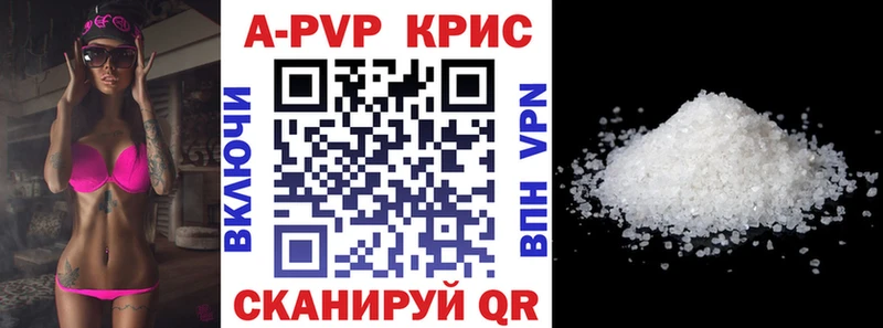 APVP Crystall  площадка как зайти  Омутнинск 