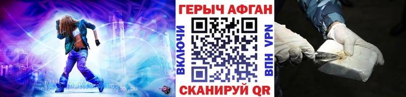 ГЕРОИН Heroin  Омутнинск 
