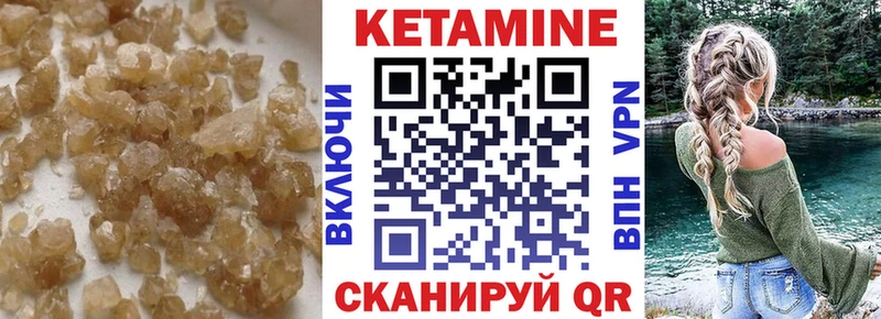 цены Омутнинск КЕТАМИН ketamine