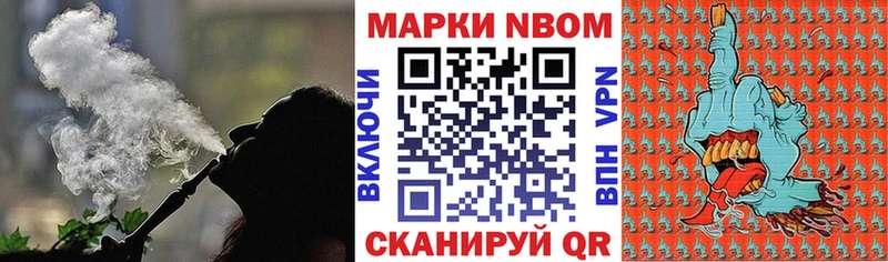 Наркотические марки 1500мкг  Омутнинск 